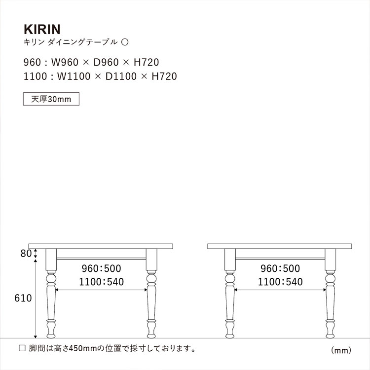 キリン ダイニングテーブル 110cm パイン古材 110cm