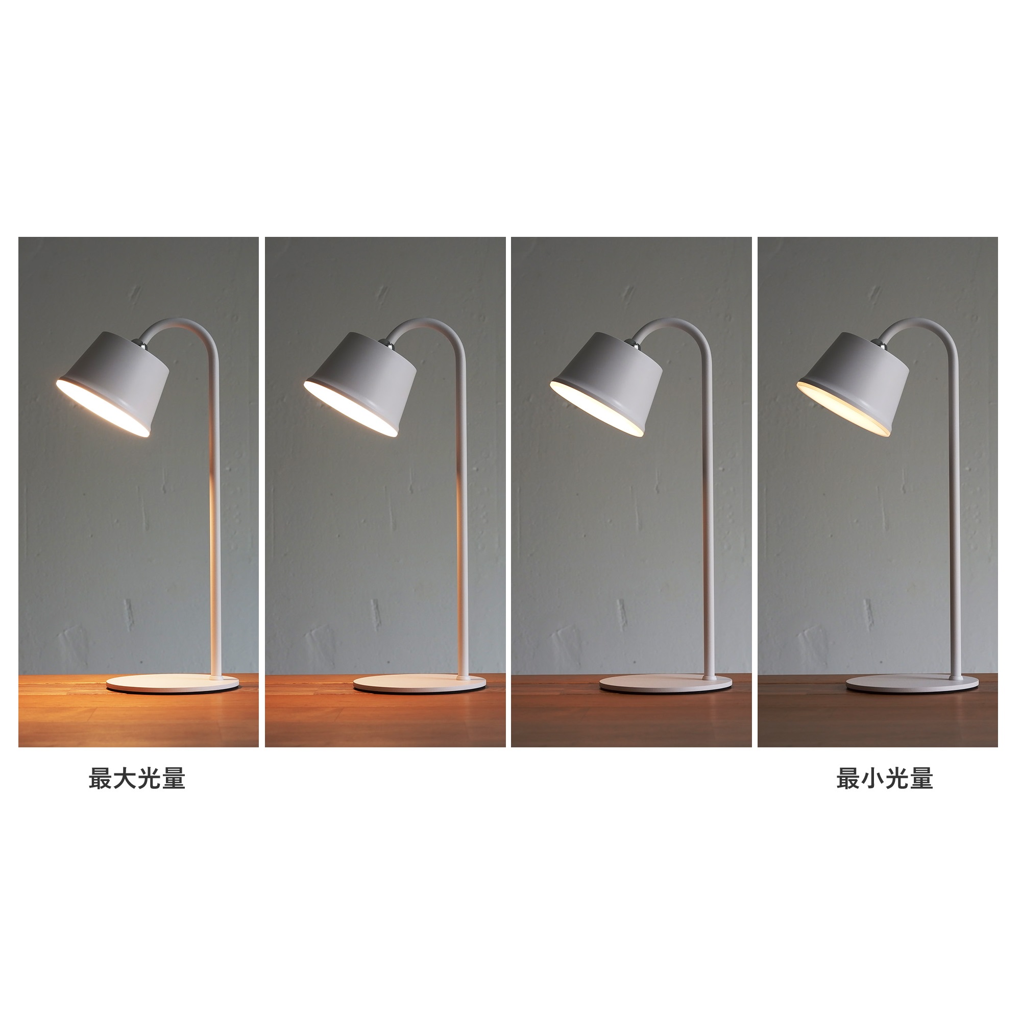 電源ボタンを長押しすると無段階で調光もできます。