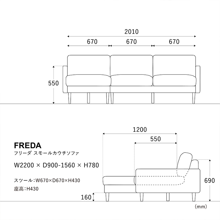 フリーダ スモールカウチ ジャガード スモークブラック  《大型商品》 コーデュロイ スモークブラック