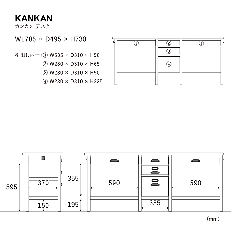 カンカン デスク 170.5cm