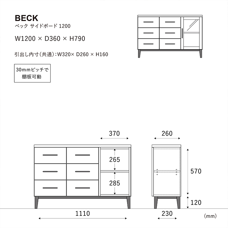 ベック サイドボード 120cm OAK-LBR 120cm