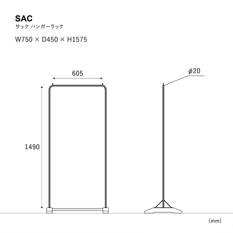 サック ハンガーラック