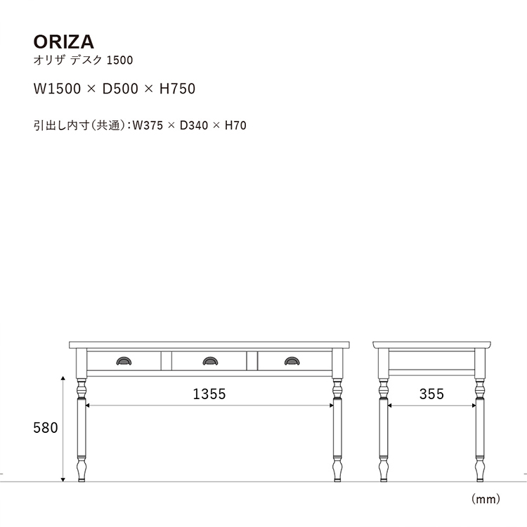 オリザ デスク 150cm