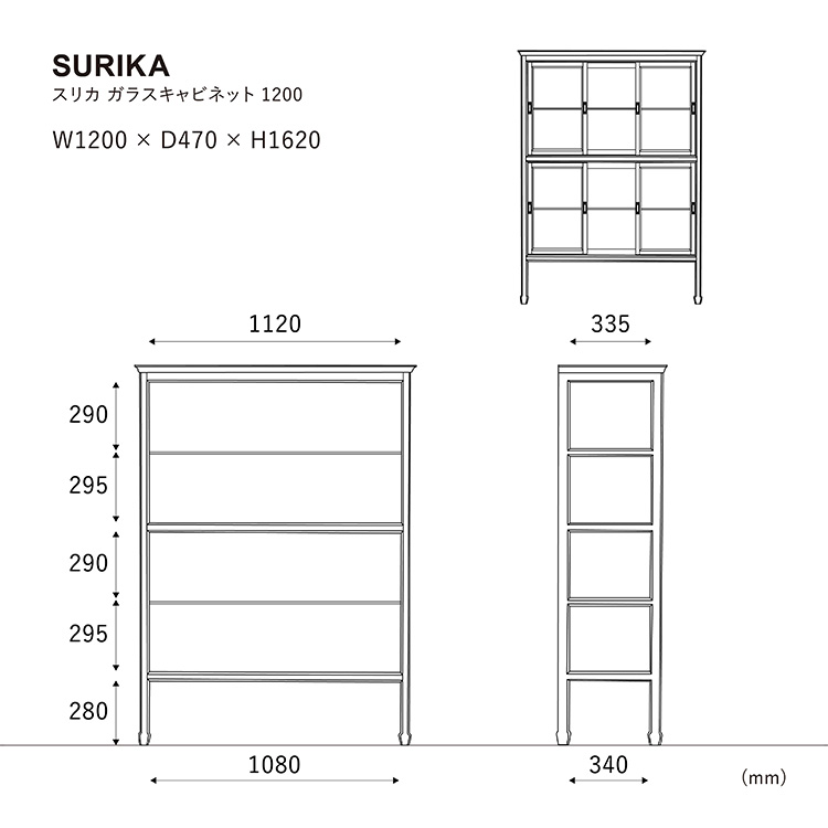 スリカ キャビネット 120cm オールドウッドNA 120cm
