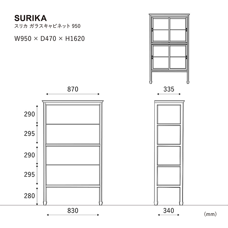 スリカ キャビネット 95cm オールドウッドNA 95cm