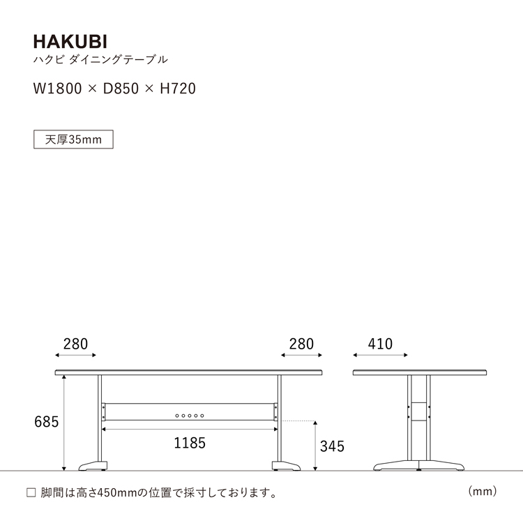 ハクビ ダイニングテーブル 180cm WF-2 WF-2 180cm