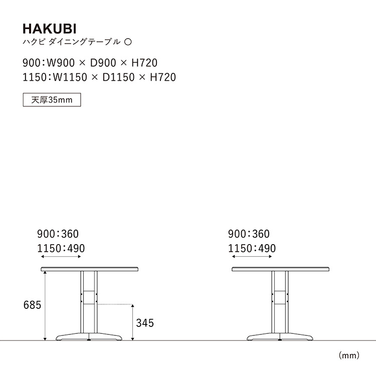 ハクビ ダイニングテーブル 90cm 円型 WF-2 WF-2 90cm 円型