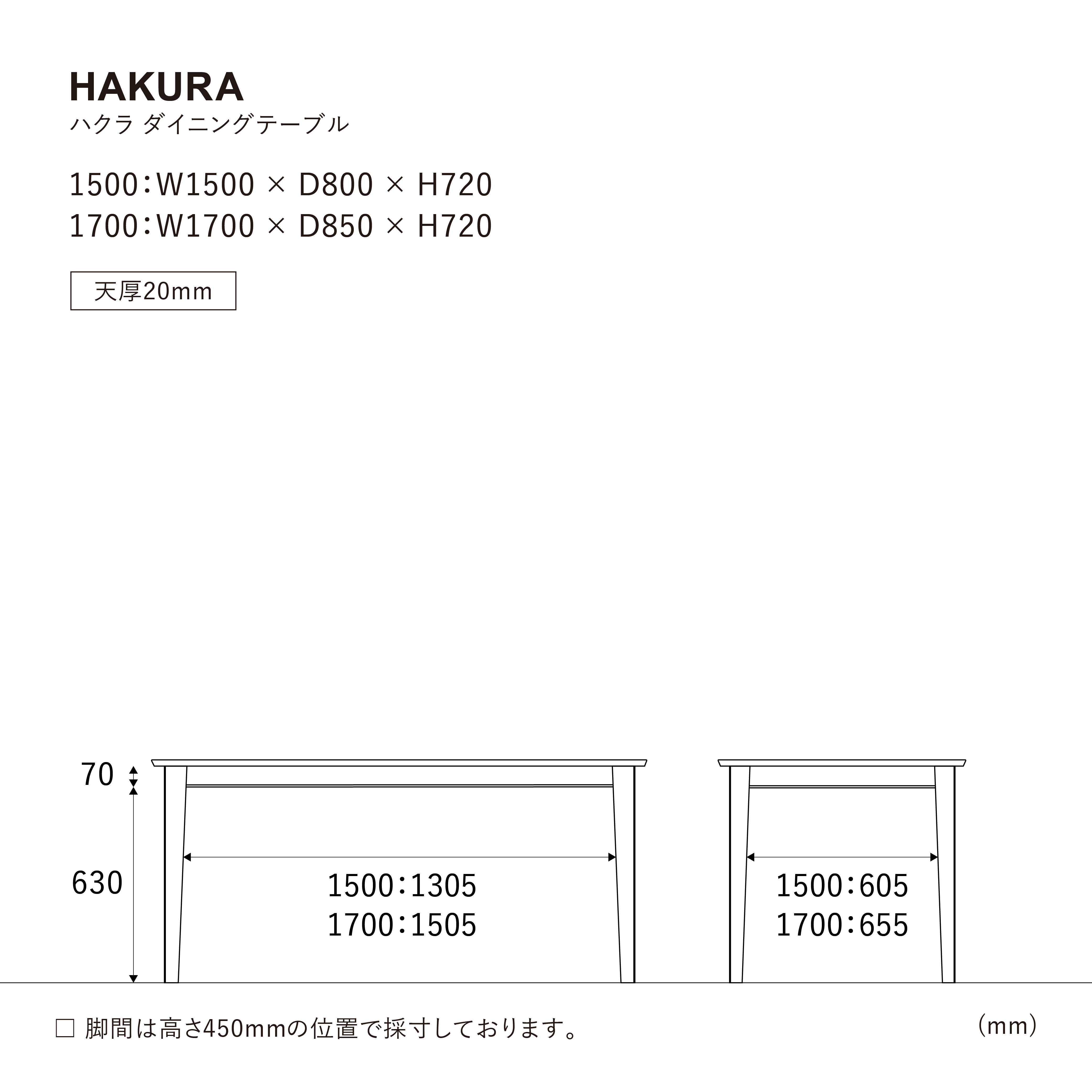 ハクラ ダイニングテーブル 170cm WF-2 WF-2 170cm