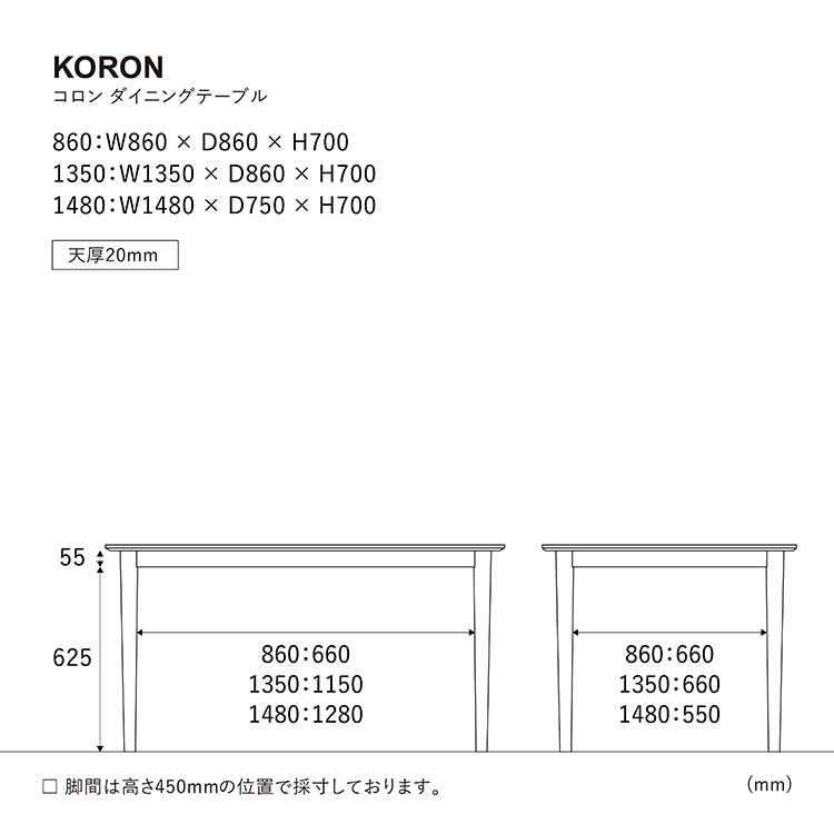 コロン ダイニングテーブル 148cm WF-1 ナチュラル 148cm