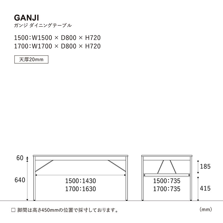 ■ガンジ ダイニングテーブル 150cm WF-2 WF-2 150cm
