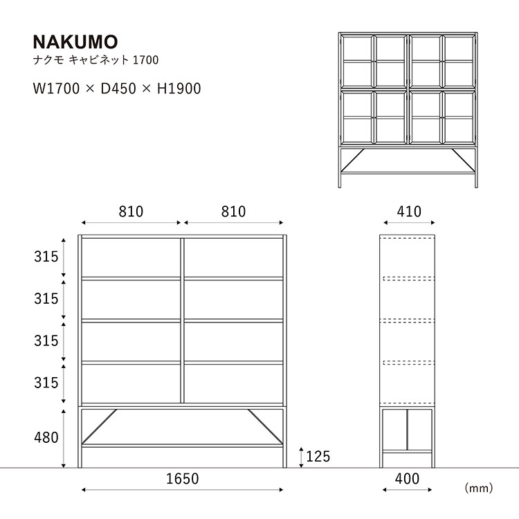 ナクモ キャビネット 170cm WF-1 ナチュラル 170cm