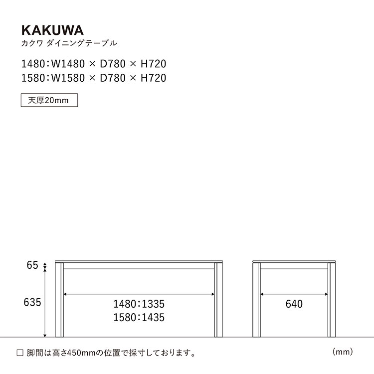 カクワ ダイニングテーブル 148cm WF-1 ナチュラル 148cm