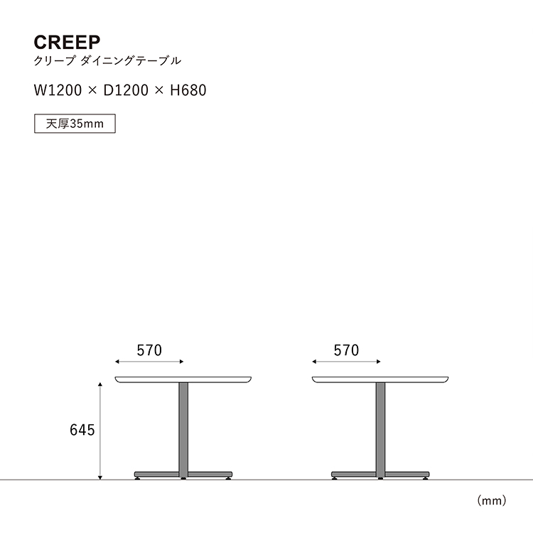 ■クリープ ダイニングテーブル 120m 丸天板 OAK-LBR 〇120m