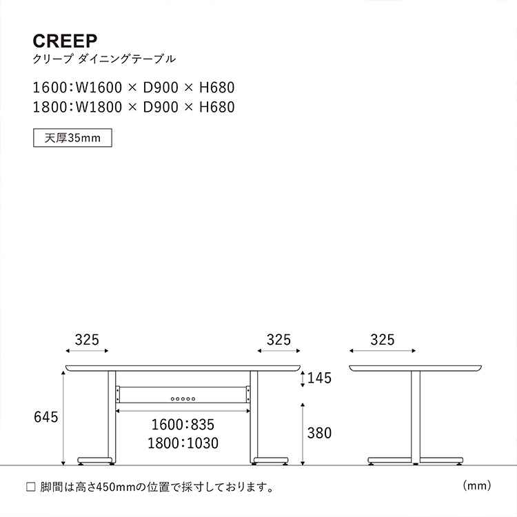 クリープ ダイニングテーブル 180cm スクエア天板 OAK-LBR □180cm
