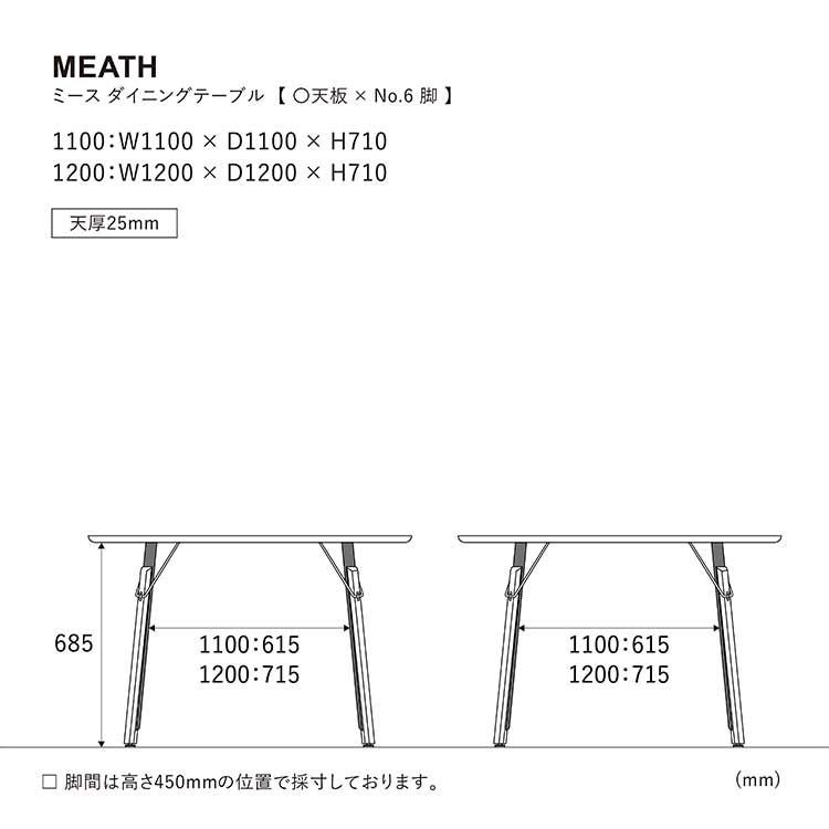 ミース ダイニングテーブル 120cm 丸型 WF-1/脚6型 WF-1 120cm 6型