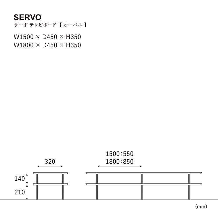 サーボ テレビボード 180cm 楕円 WF-1 WF-1 180cm 楕円