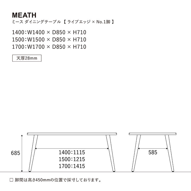 [2.8cm ライブエッジ] ミース テーブル 幅140cm 天板厚2.8cm ライブエッジ/脚1型 WF-1 幅140cm 天板厚2.8cm 1型