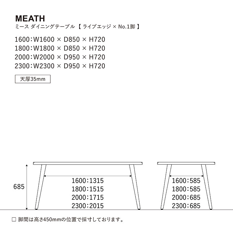 [3.5cm ライブエッジ] ミース テーブル 幅160cm 天板厚3.5cm ライブエッジ/脚1型 WF-1 幅160cm 天板厚3.5cm 1型