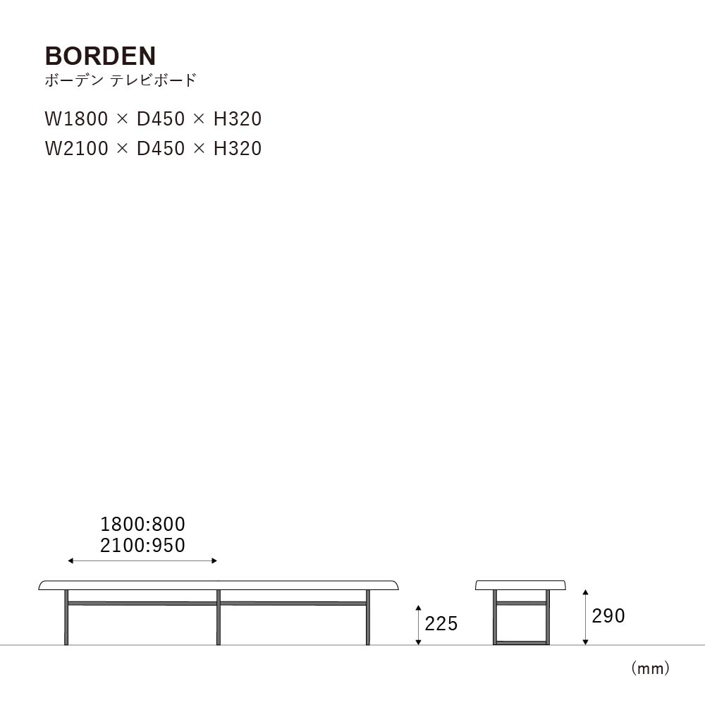 ボーデン テレビボード 210cm ライブエッジ WF-1 210cm