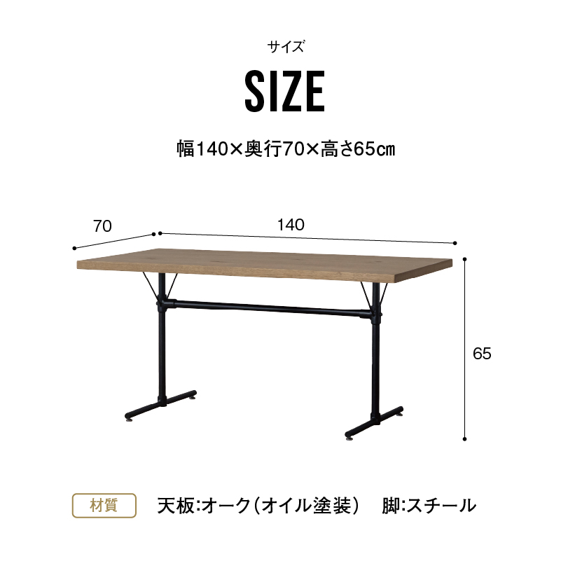 サング ダイニングテーブル 140cm オーク単板仕様 WFT-1