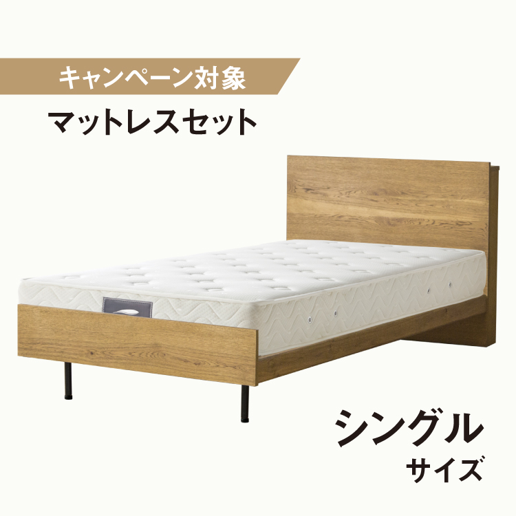 【マットレス付き】 グーリス シングルベッド スノコ仕様