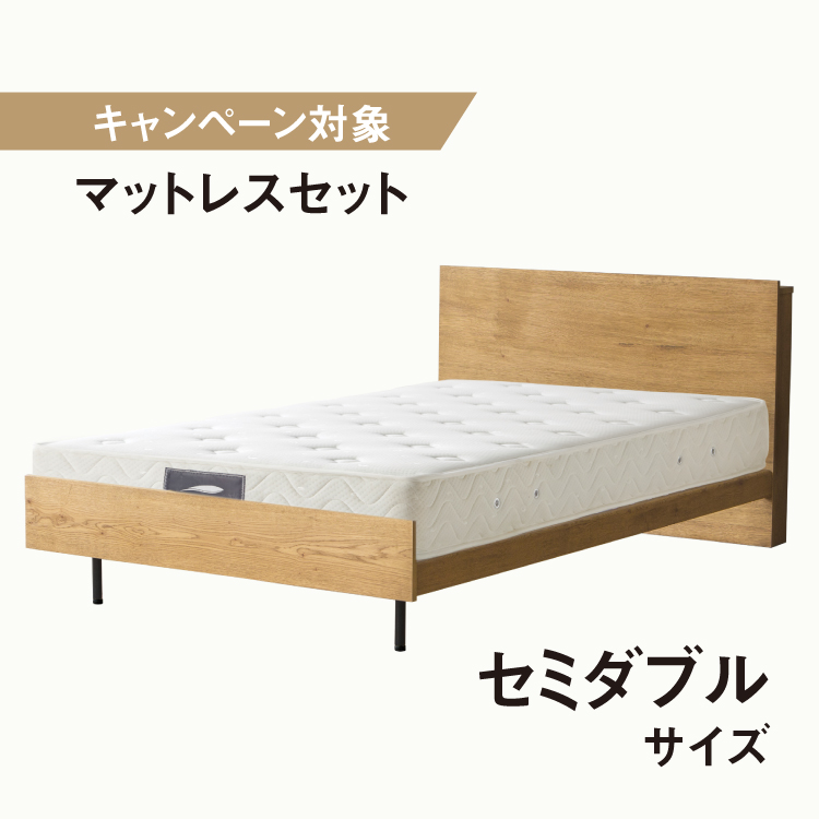 【マットレス付き】 グーリス セミダブルベッド スノコ仕様