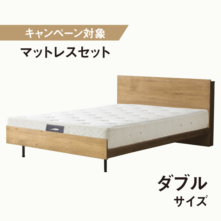 【マットレス付き】 グーリス  ダブルベッド スノコ仕様