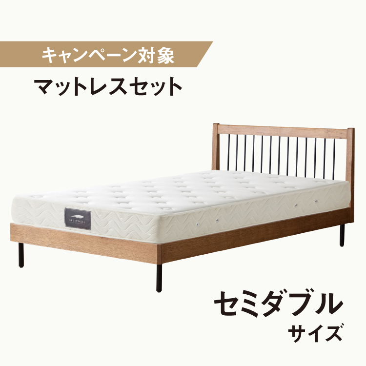 【マットレス付き】 ハント セミダブルベッド 格子 スノコ仕様