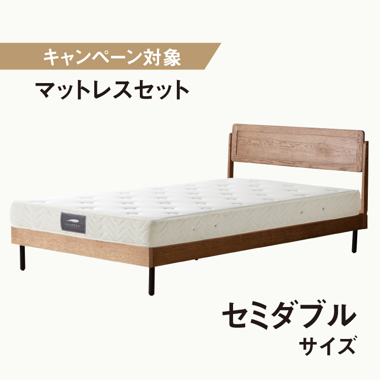 【マットレス付き】 ハント セミダブルベッド スノコ仕様