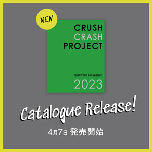 【直営店限定】2023カタログご購入で5％OFFチケットプレゼント