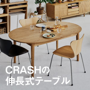 クラッシュの伸長テーブル