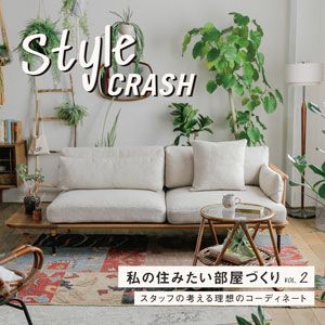 style crash vol.2 私の住みたい部屋づくり