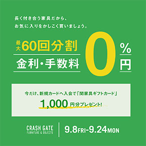 【天神店限定】最大60回分割手数料が無料になるキャンペーン！