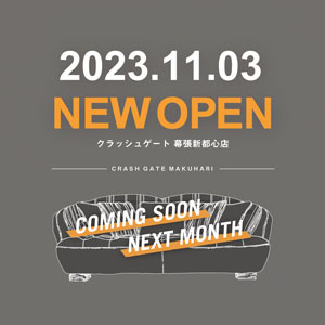 【クラッシュゲート幕張新都心店】2023年11月3日にグランドオープン！