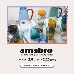POP UPを2店舗で開催-The TWO TONE glass series by amabro-