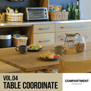 特集｜COMPARTMENT～ vol.4 テーブルを編集する ～