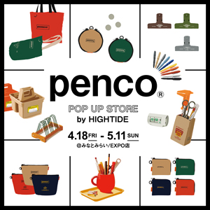 【2店舗限定】「penco POP UP STORE by HIGHTIDE」開催！